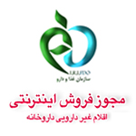 مجوز فروش اینترنتی